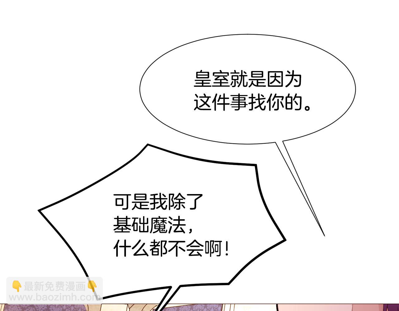 第91话 埃德温的心跳39