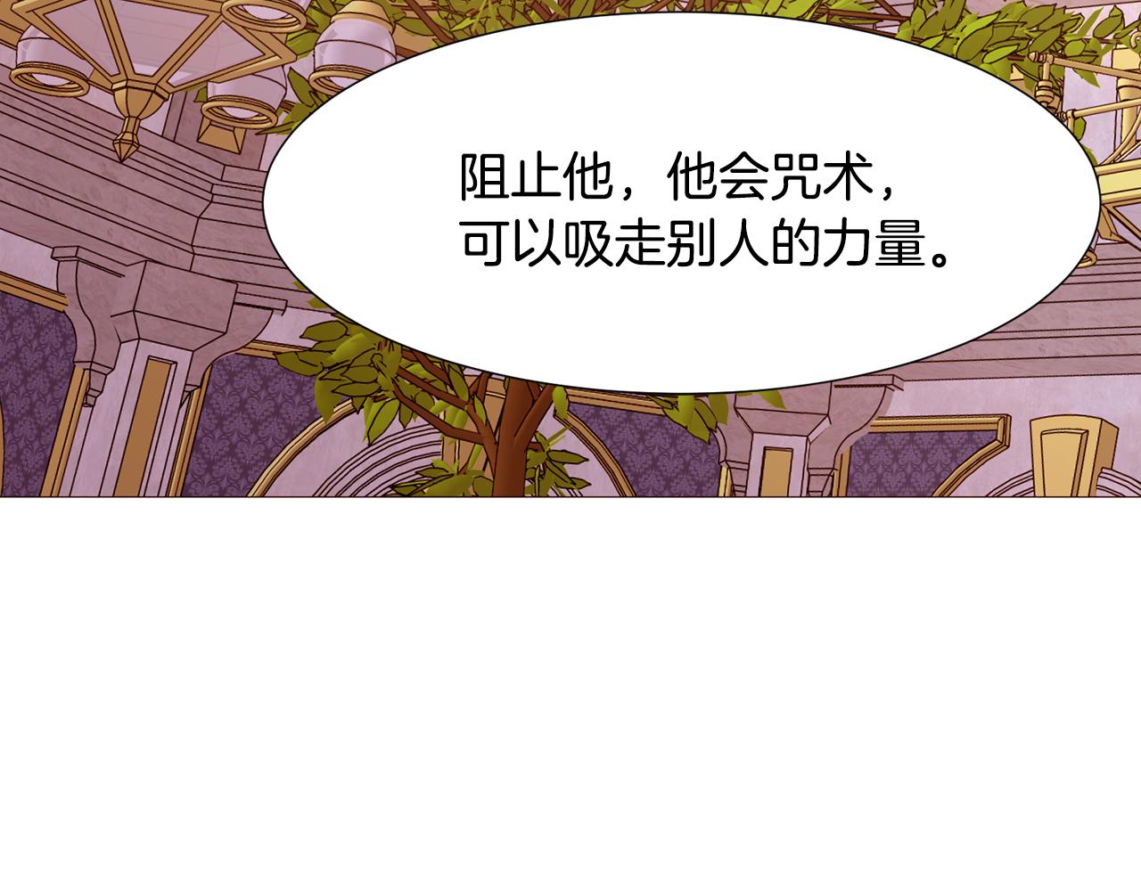 第91话 埃德温的心跳4