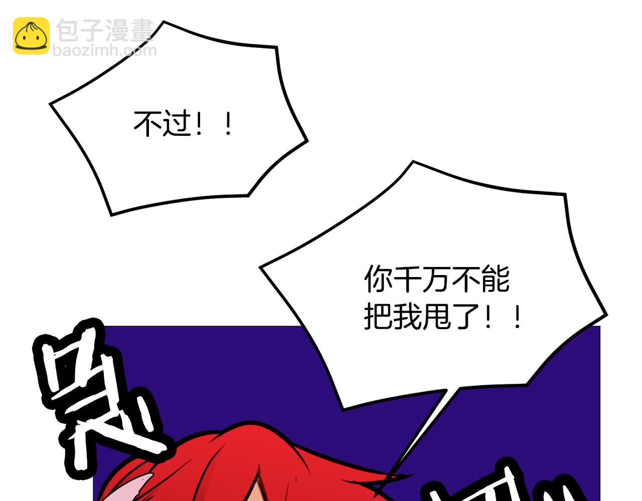 第91话 埃德温的心跳54