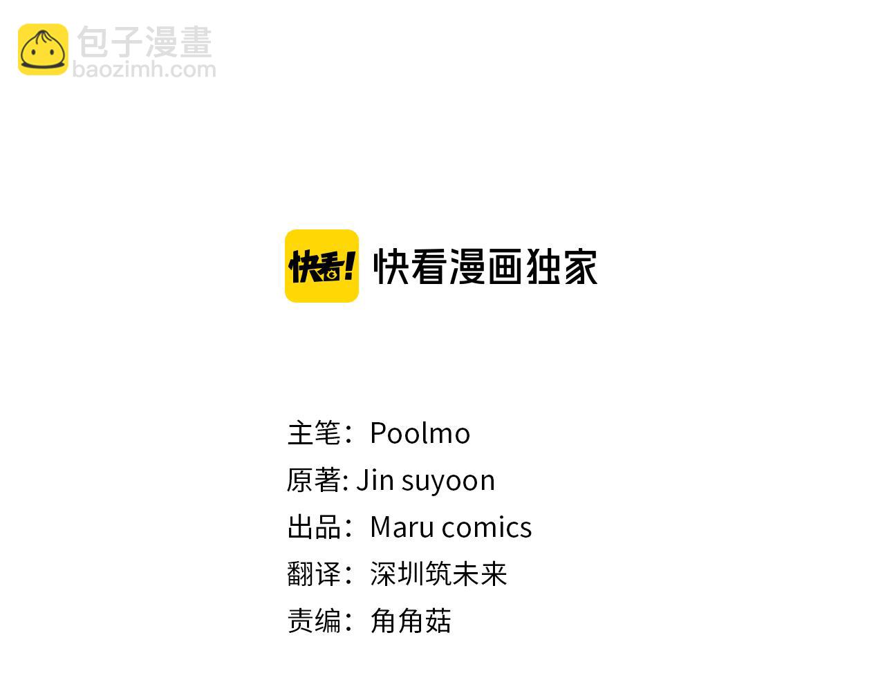 第91话 埃德温的心跳66