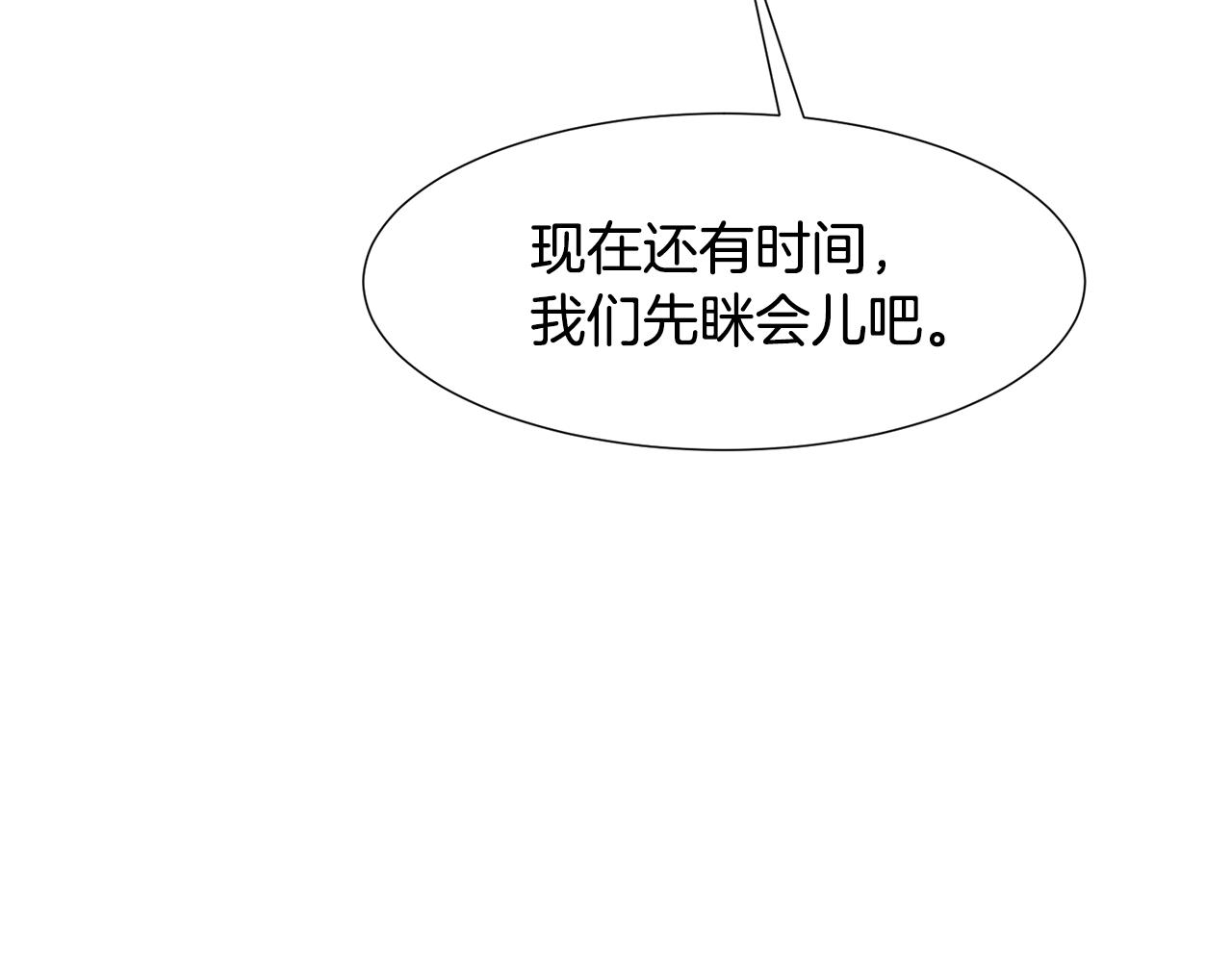 第91话 埃德温的心跳75