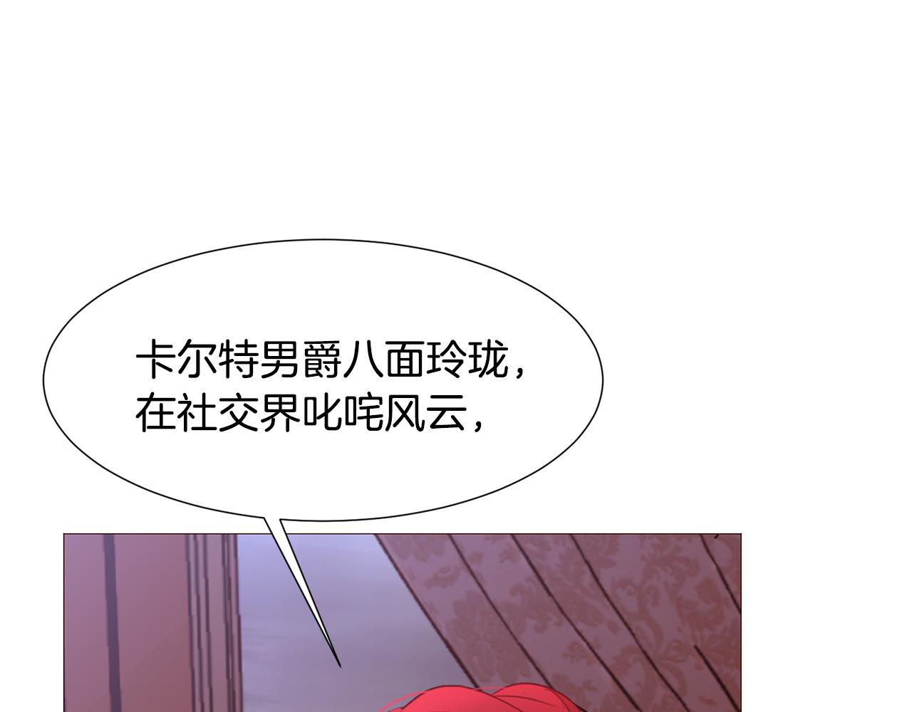 第91话 埃德温的心跳86