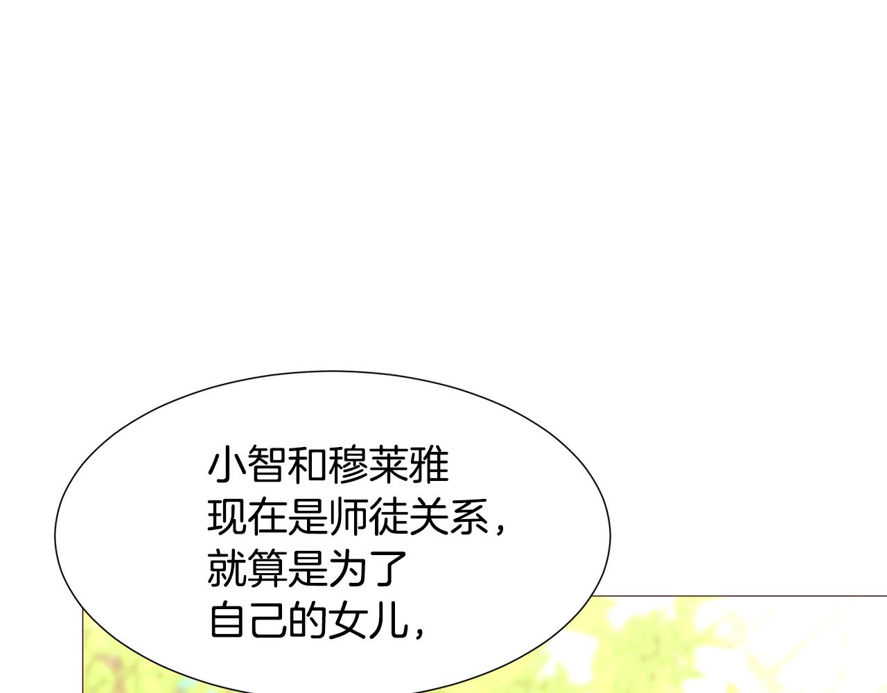 第91话 埃德温的心跳89