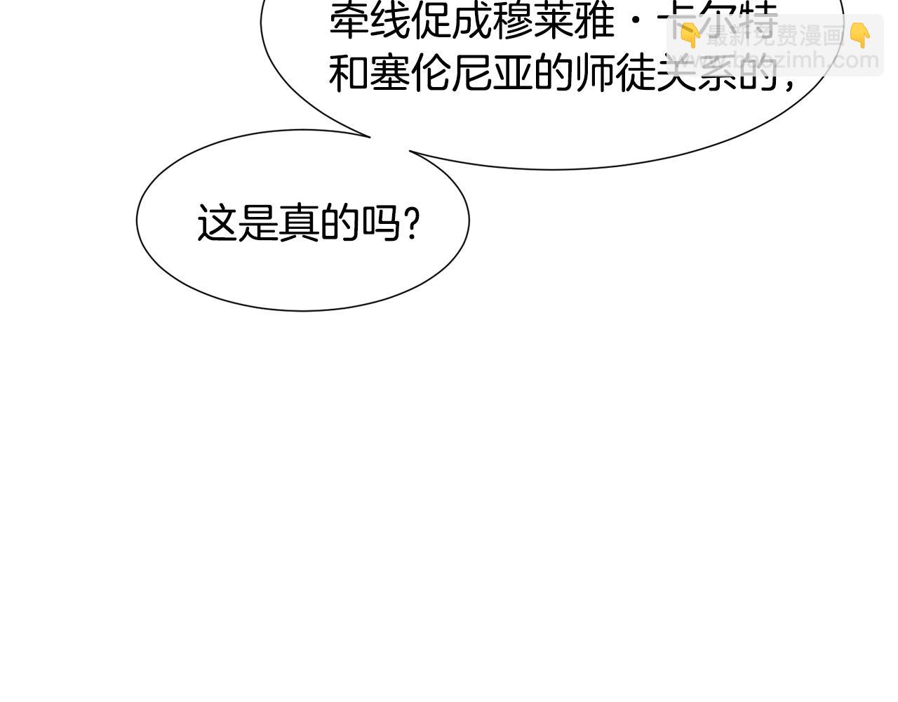 第91话 埃德温的心跳96