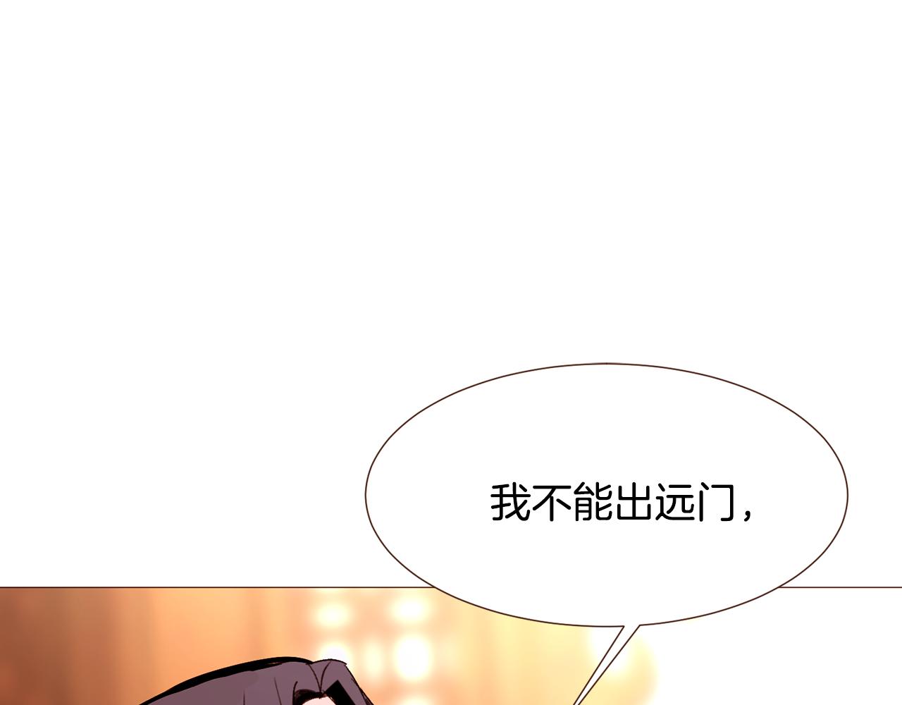 第92话 重要任务0