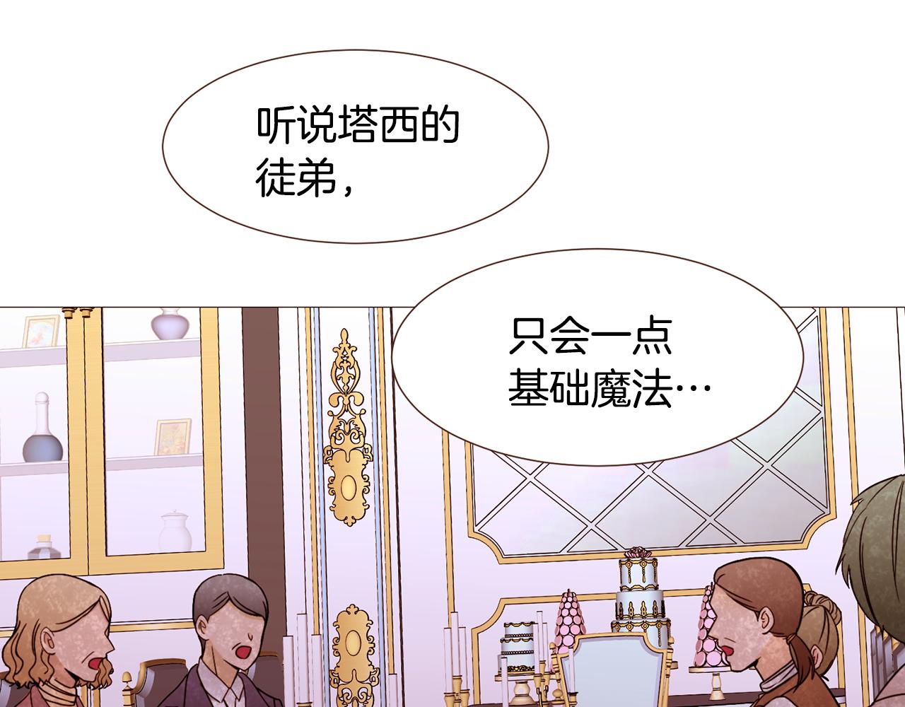 第92话 重要任务137