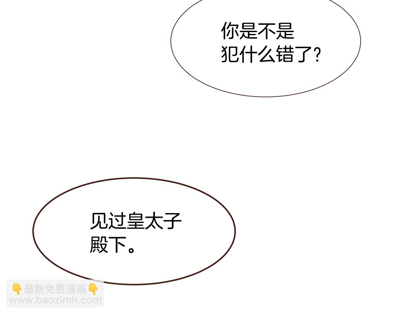 第92话 重要任务72
