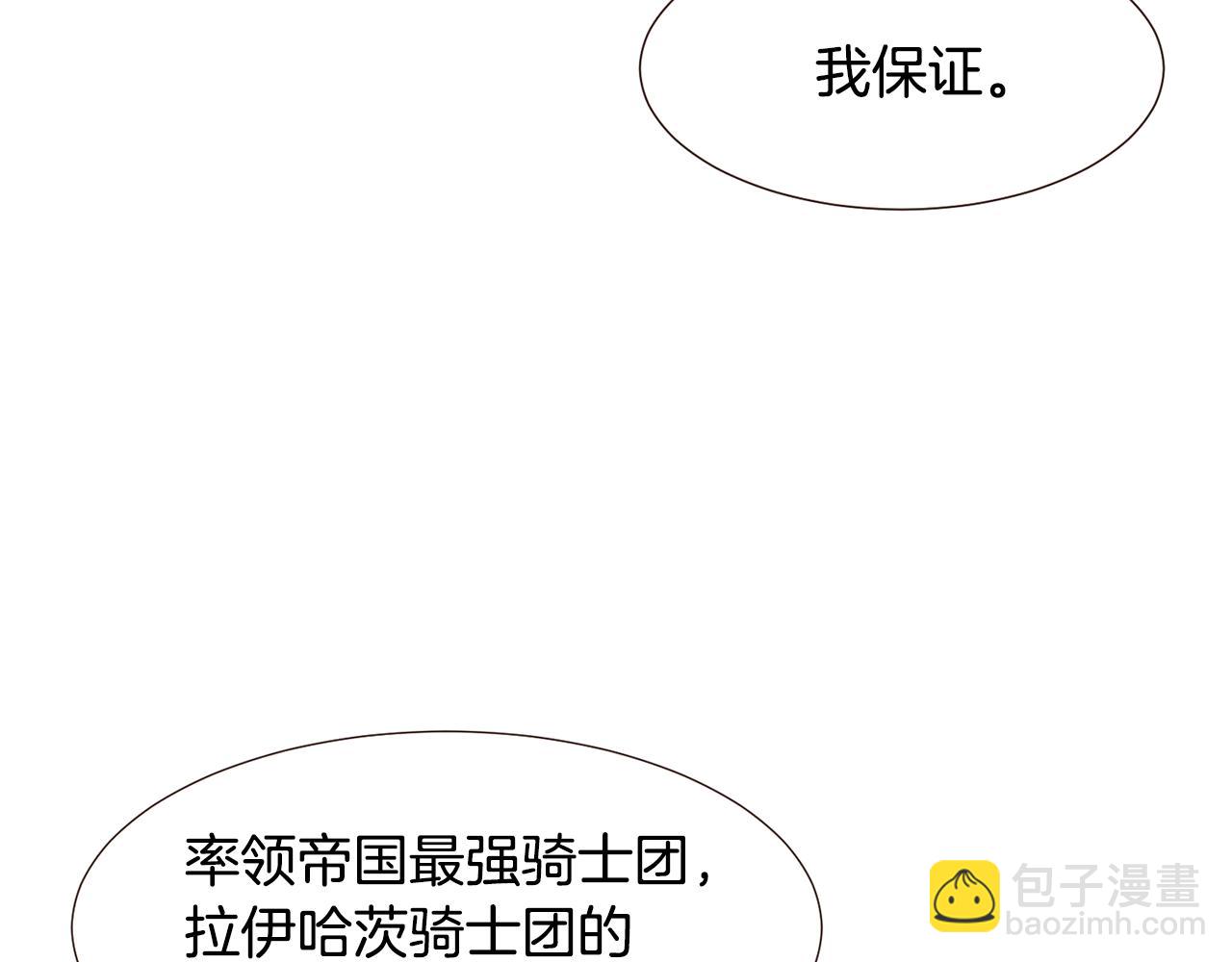 第93话 皇宫会谈113