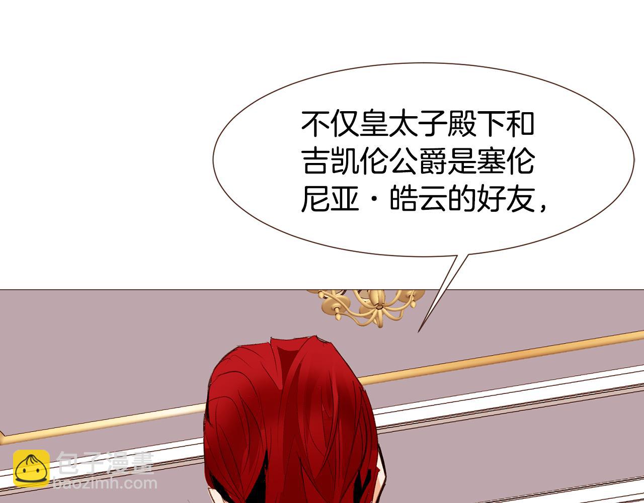 第93话 皇宫会谈132