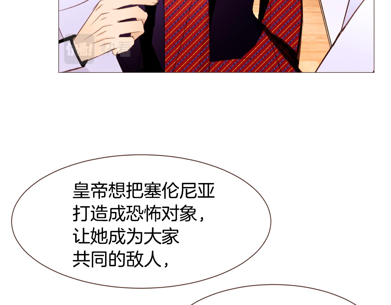 第93话 皇宫会谈52