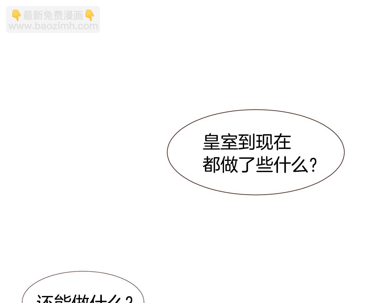 第93话 皇宫会谈83