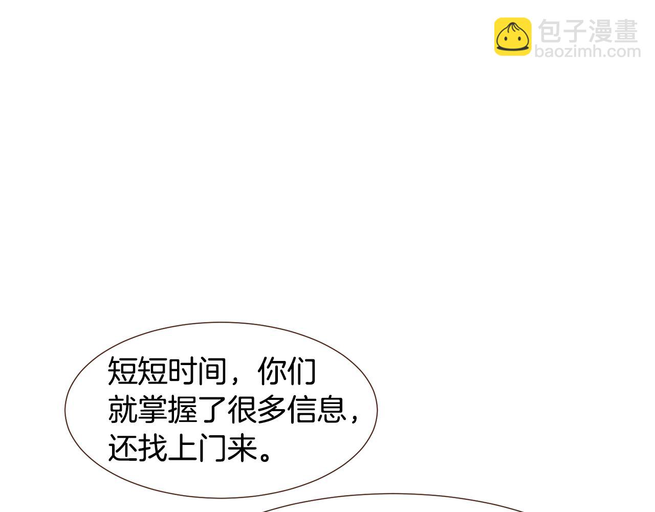 第93话 皇宫会谈91