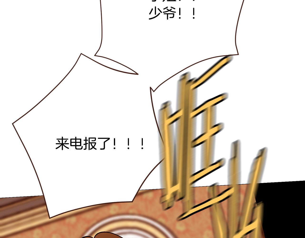 第94话 陷入险境1