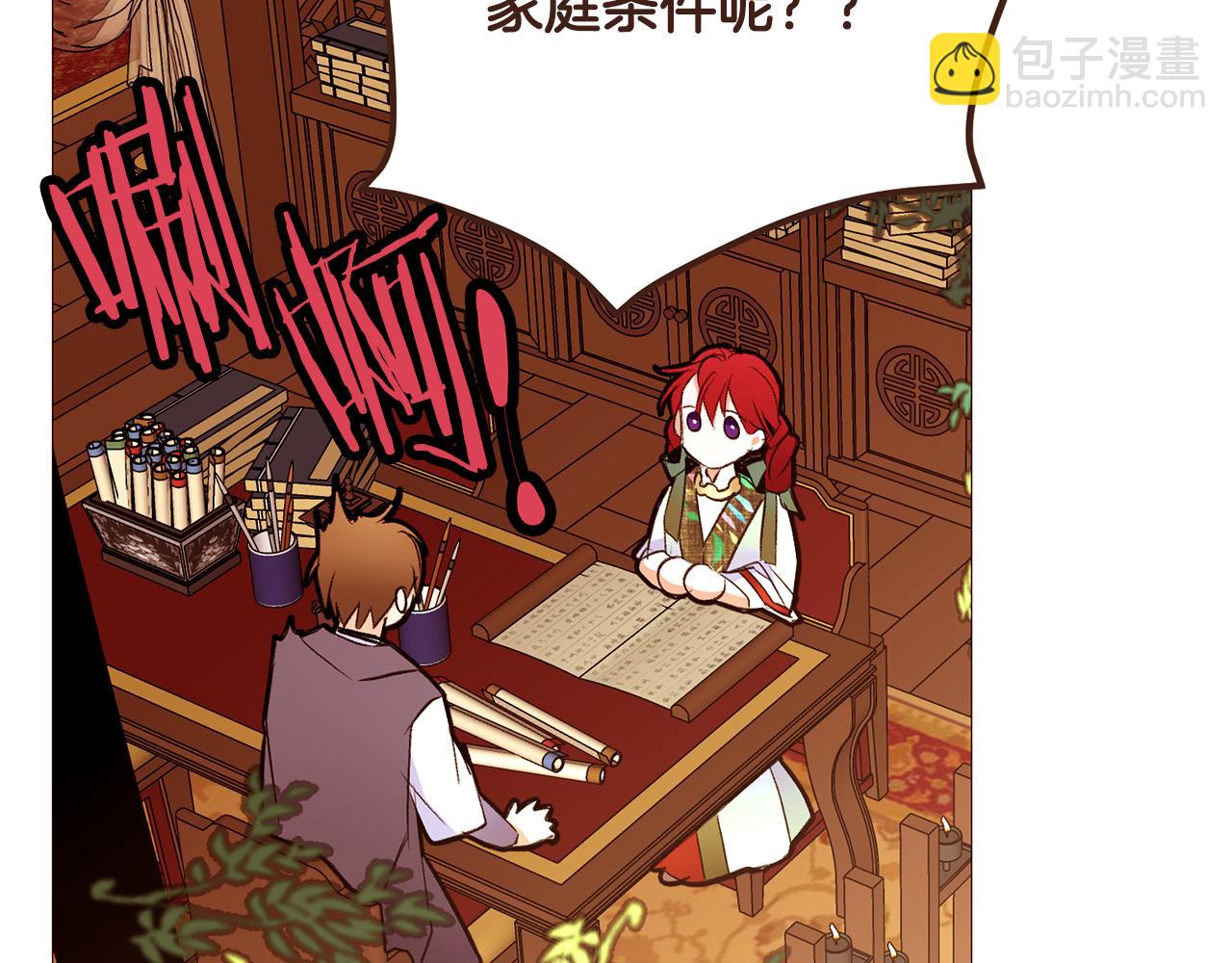第98话 拯救计划137