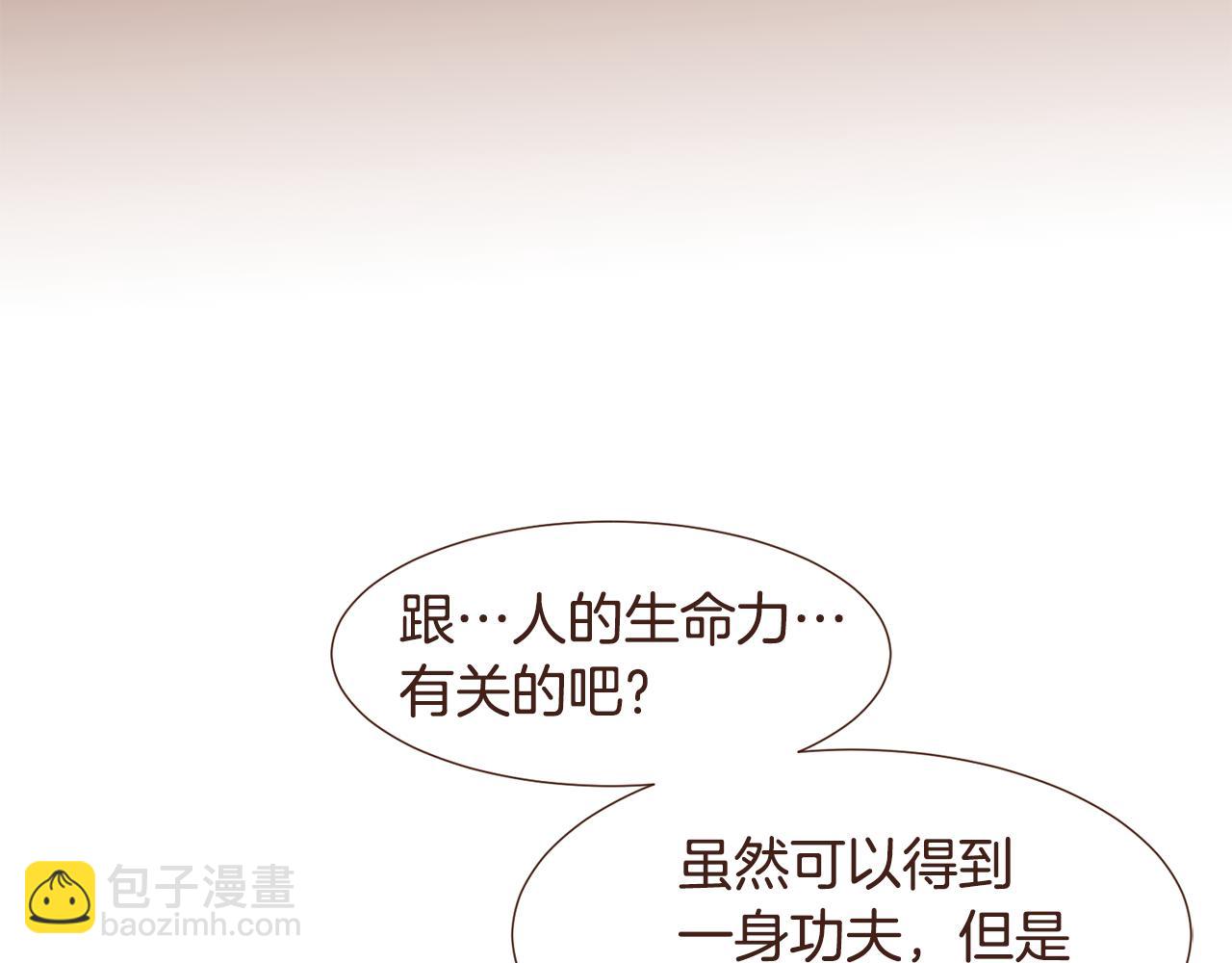 第98话 拯救计划2