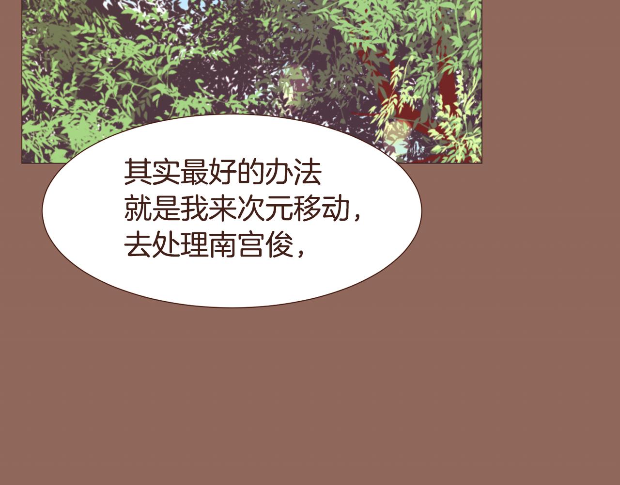 第98话 拯救计划33