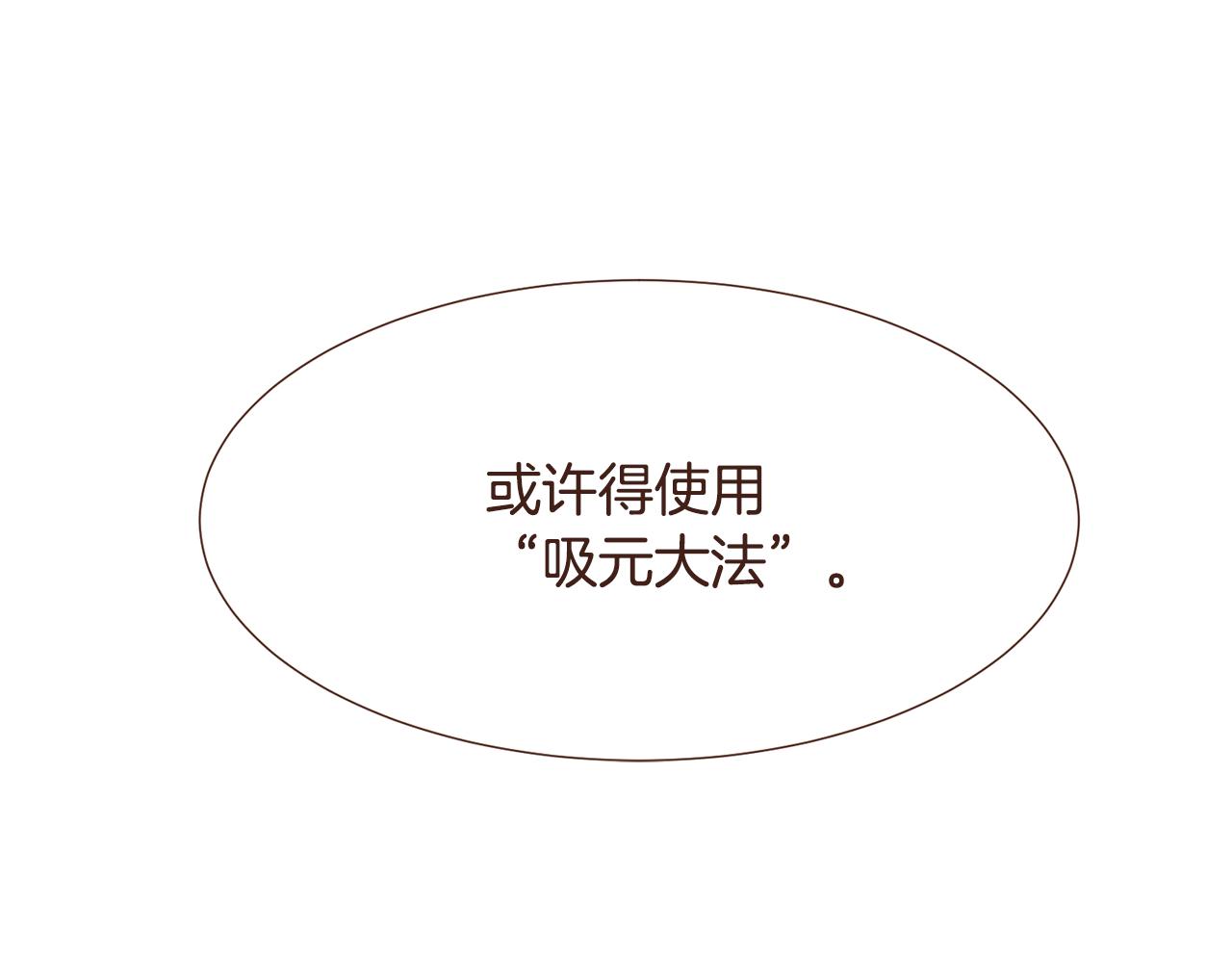 第98话 拯救计划73