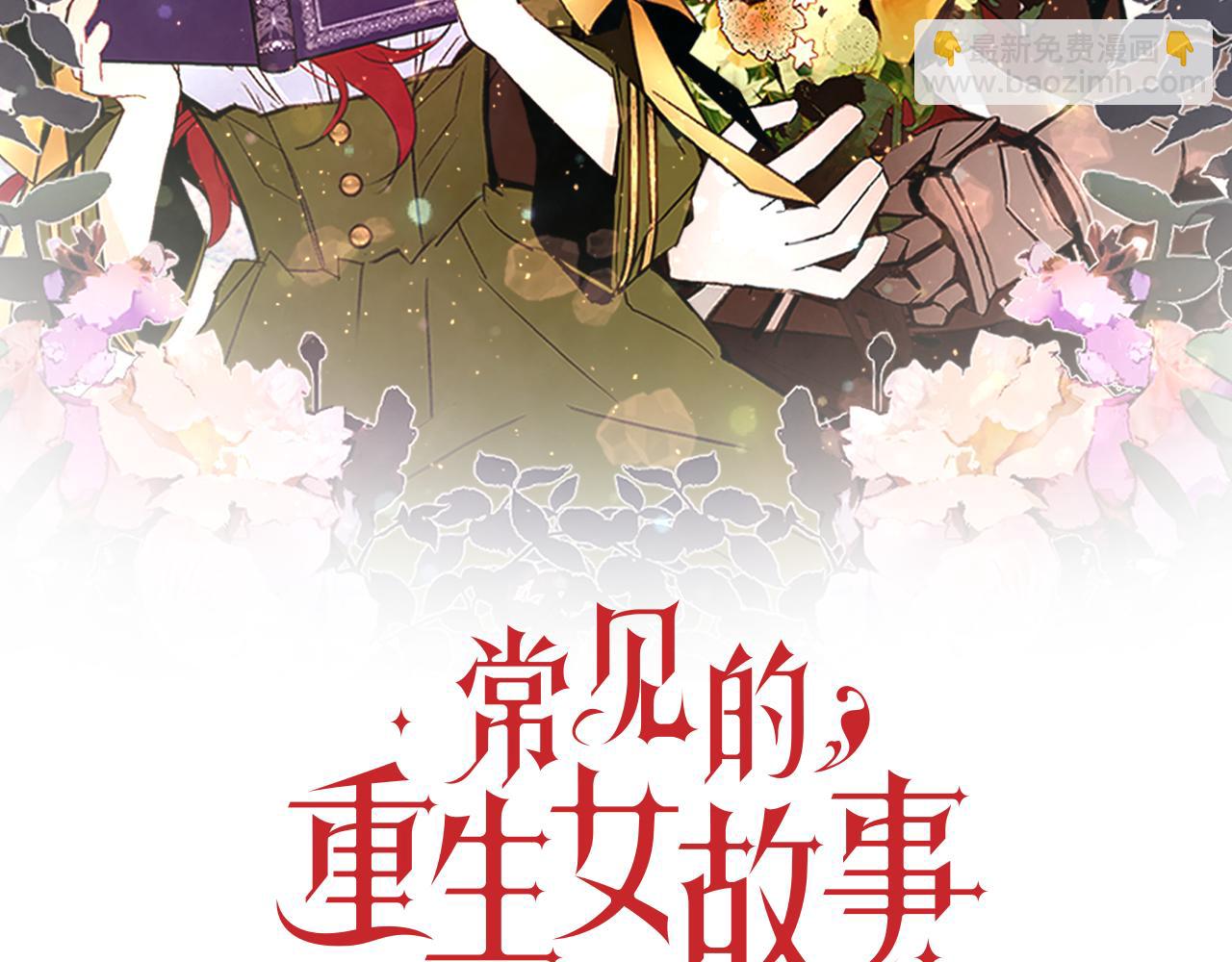 第98话 拯救计划75