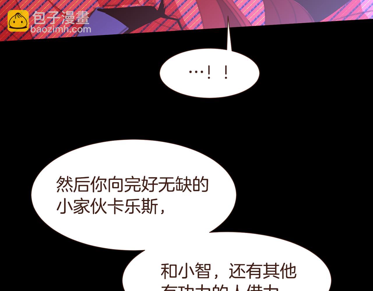 第99话 骂醒卡乐斯106