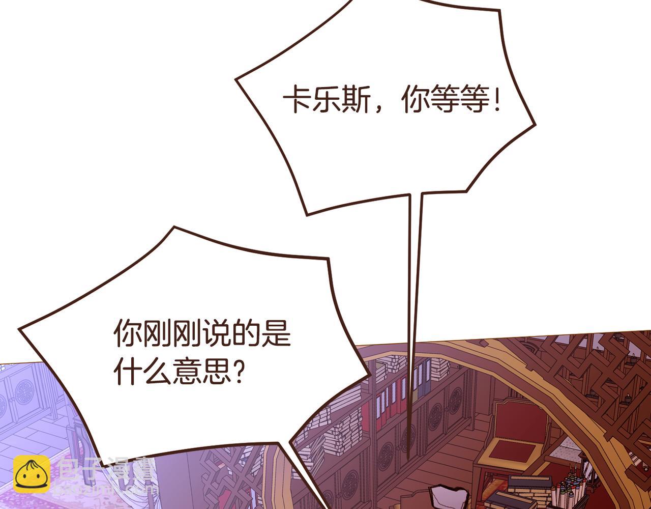 第99话 骂醒卡乐斯130