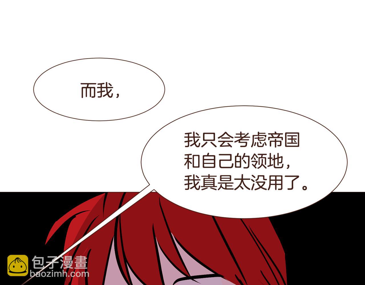第99话 骂醒卡乐斯138