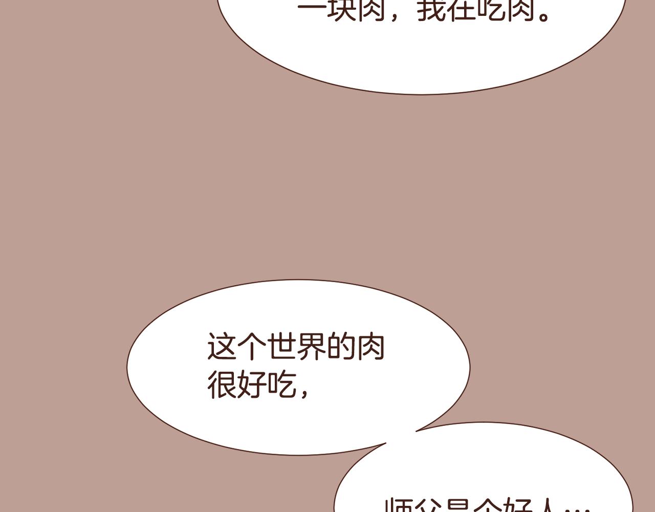第99话 骂醒卡乐斯150