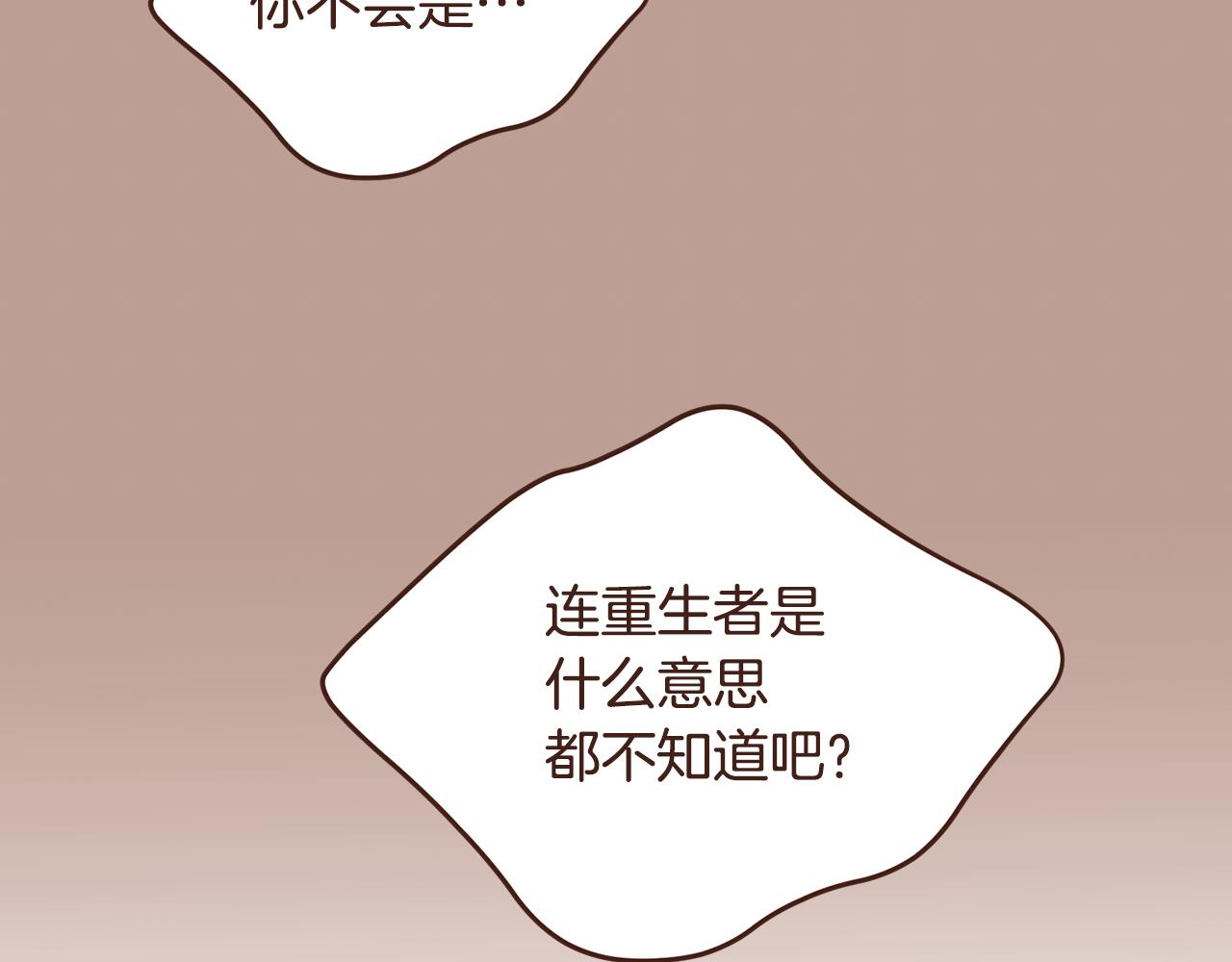 第99话 骂醒卡乐斯171