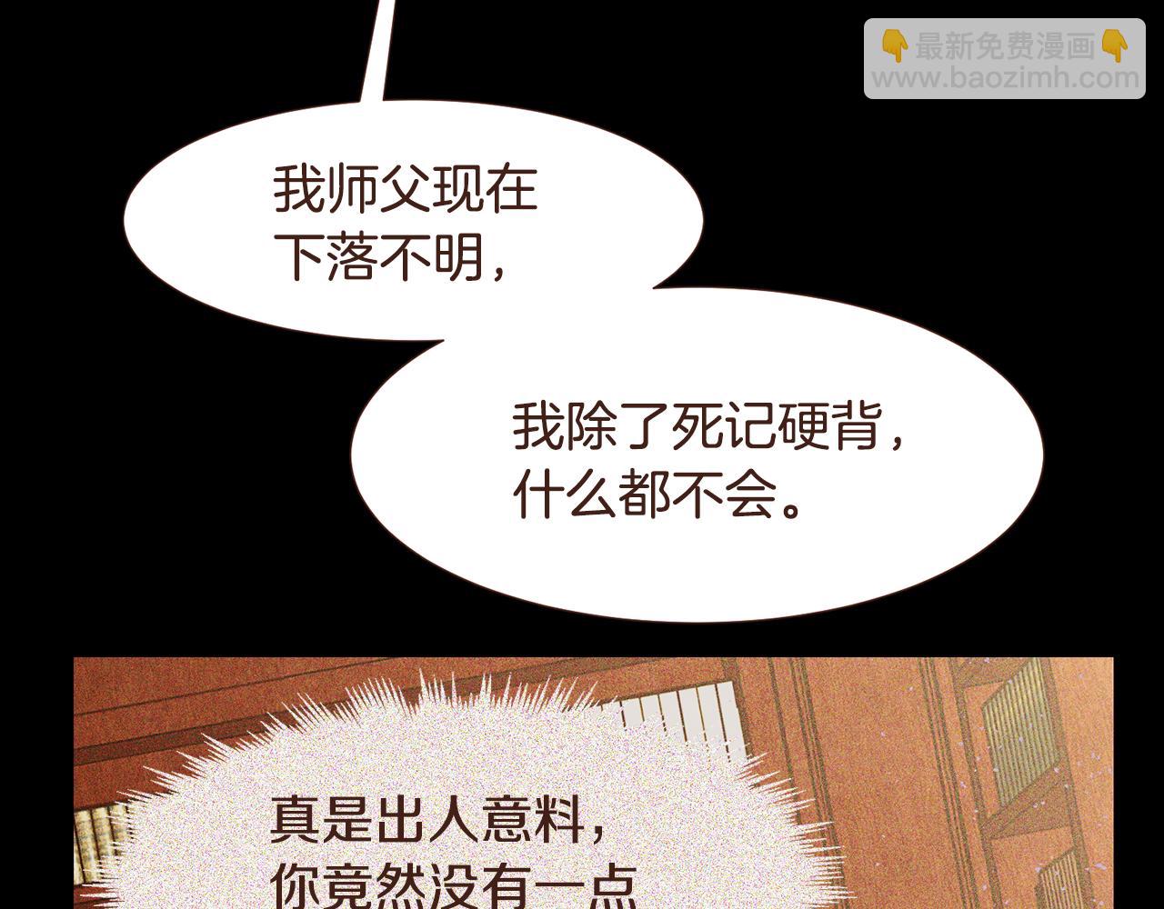 第99话 骂醒卡乐斯97