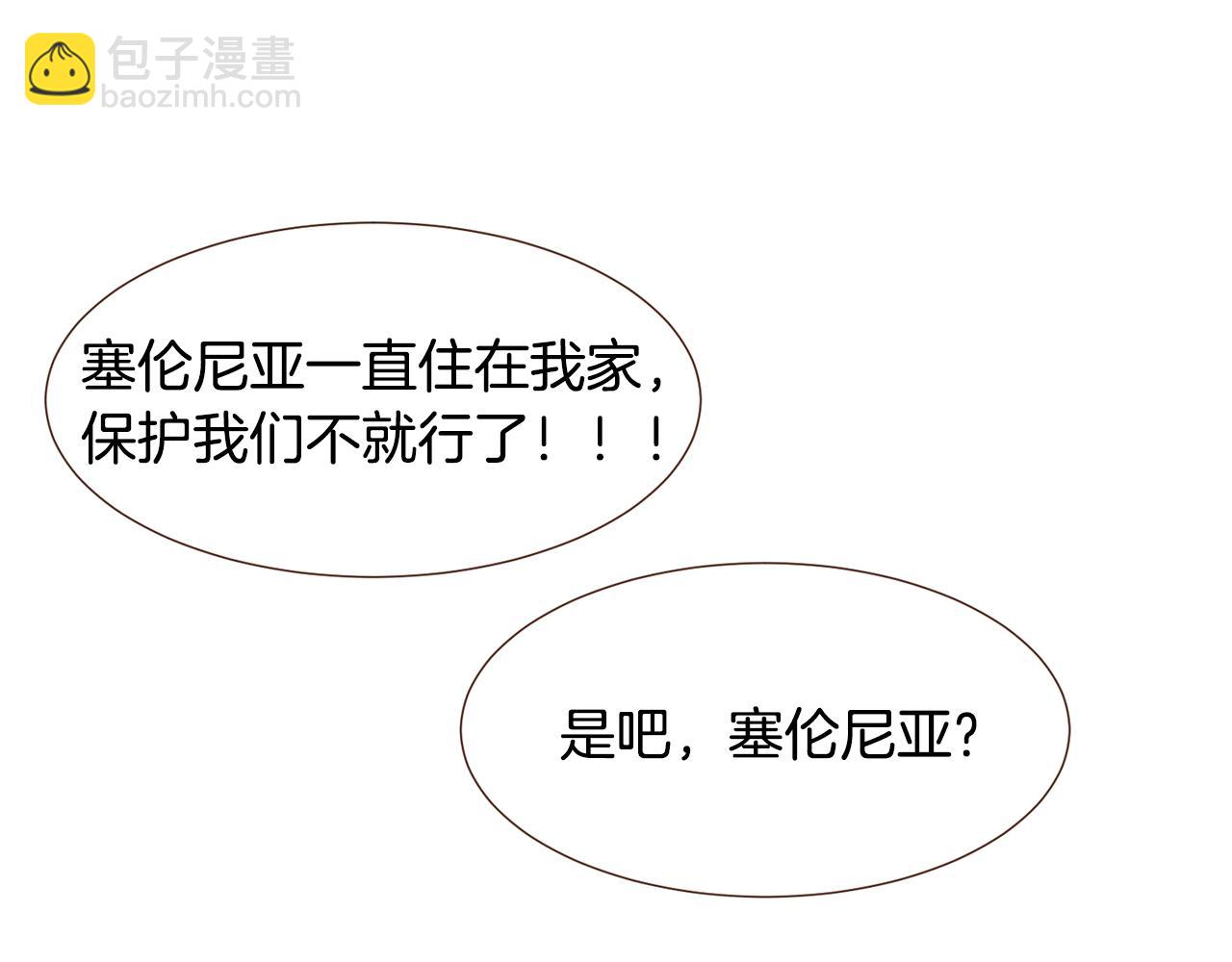 第101话 塞伦尼亚的心意122