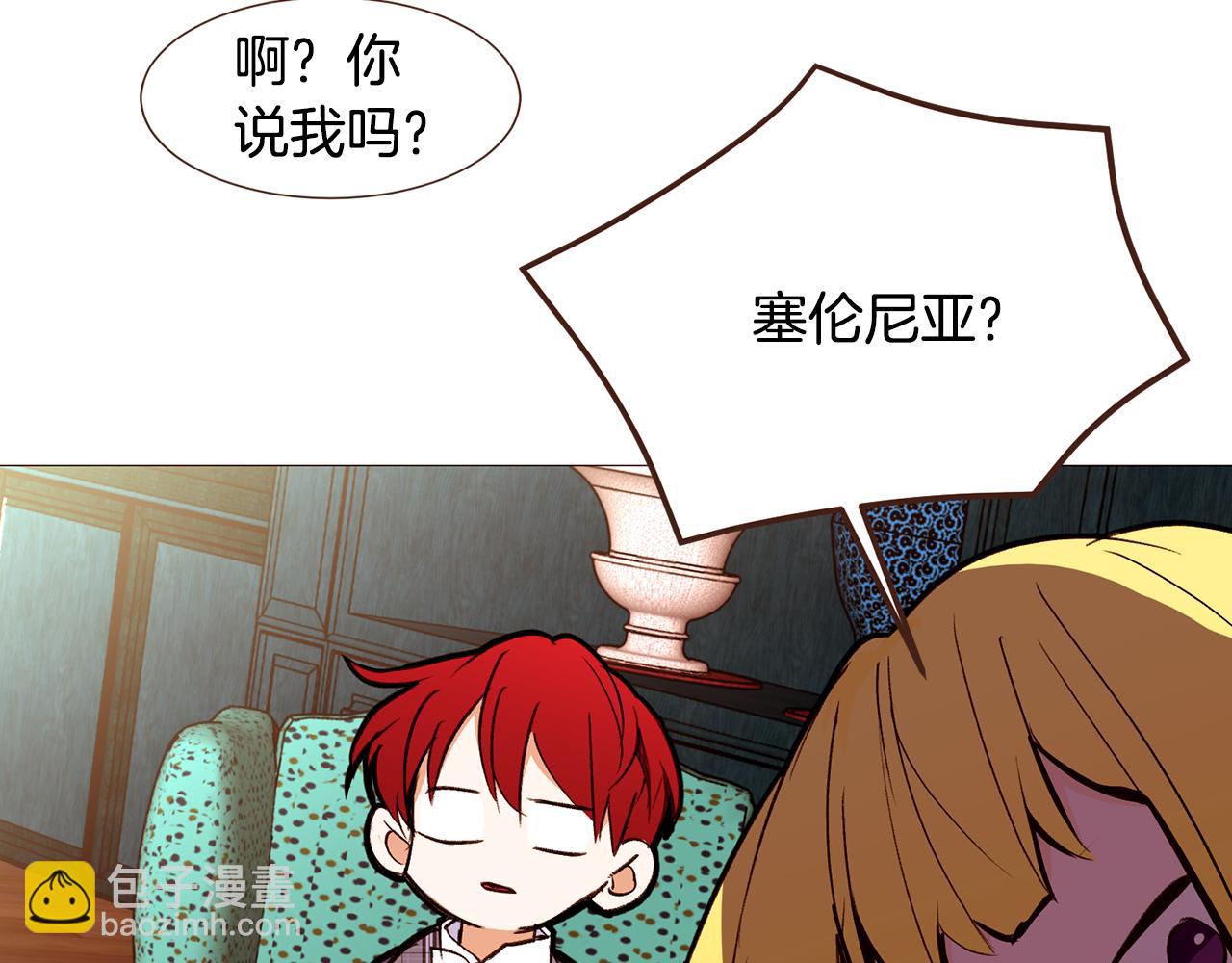 第101话 塞伦尼亚的心意176