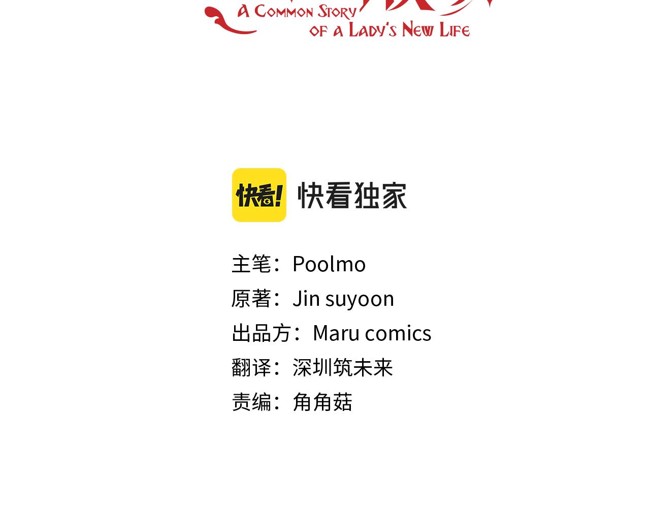 第102话 家人的意义28