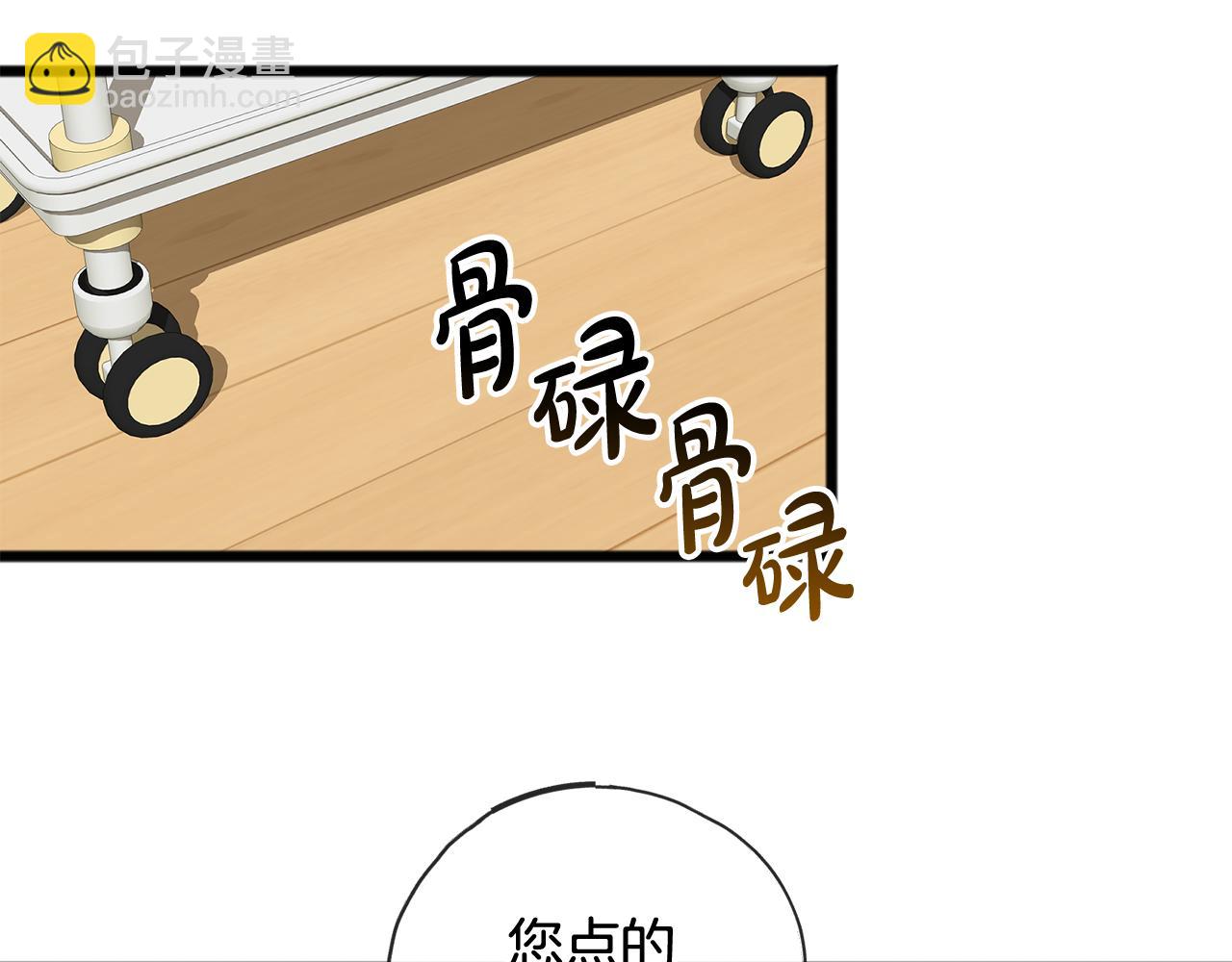 第2话 我的新恋人123