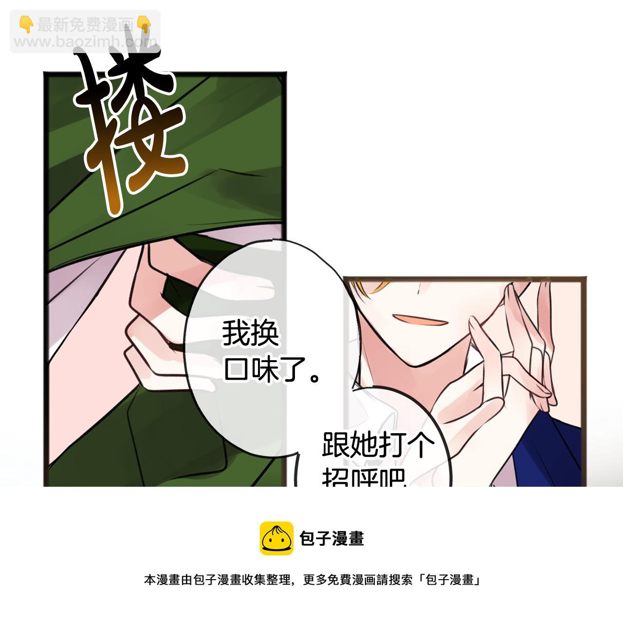 第2话 我的新恋人36