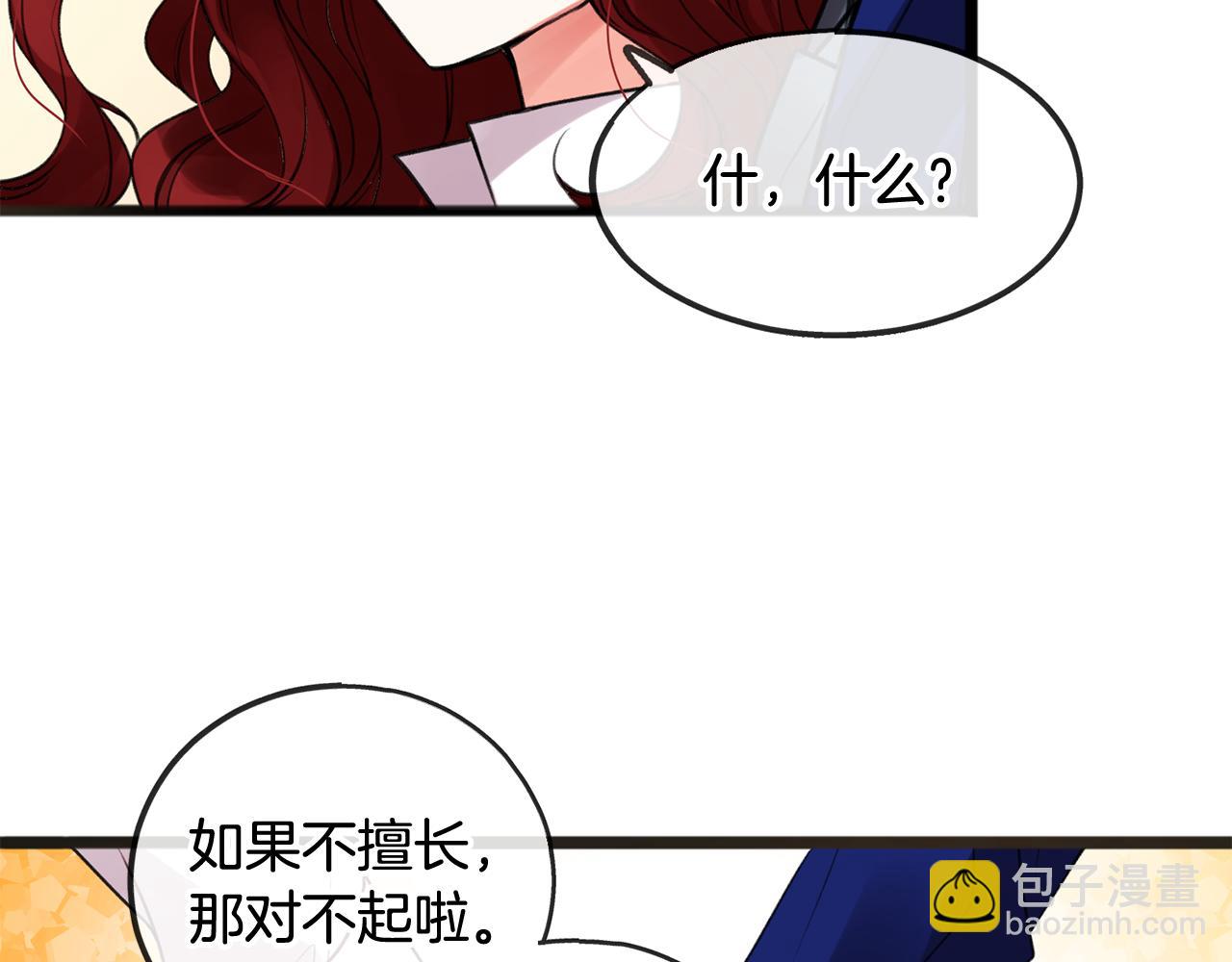 第2话 我的新恋人43