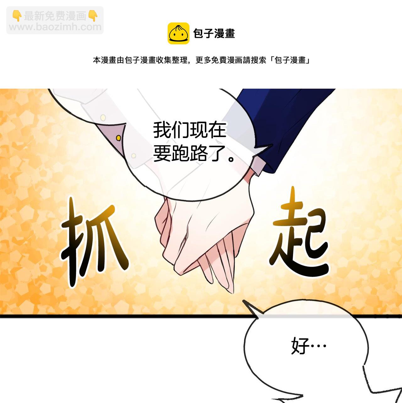 第2话 我的新恋人44