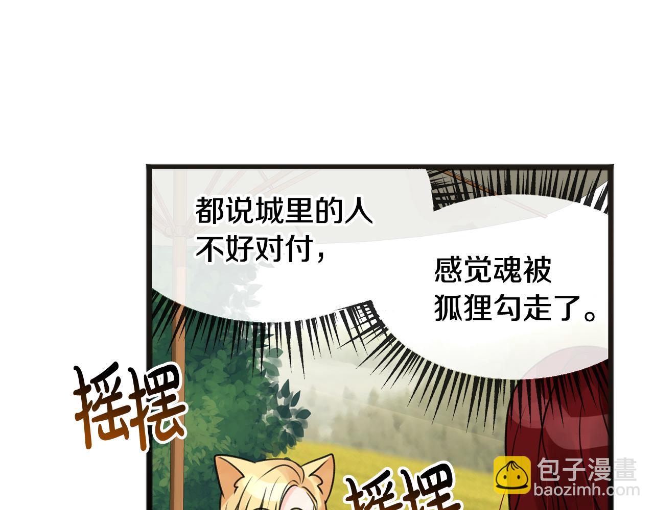 第2话 我的新恋人85