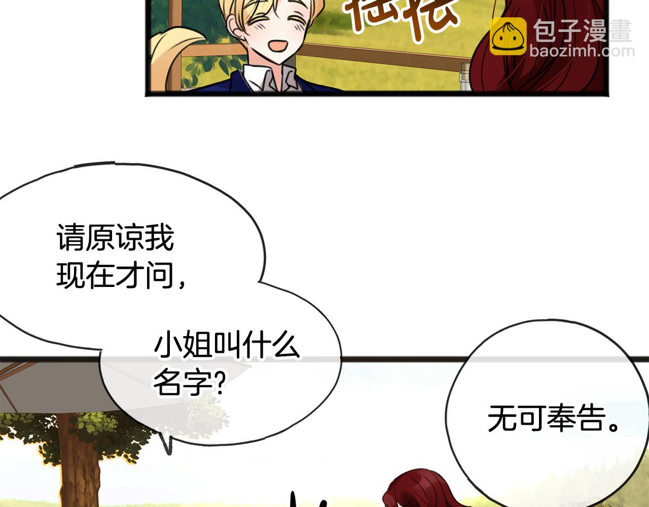 第2话 我的新恋人86