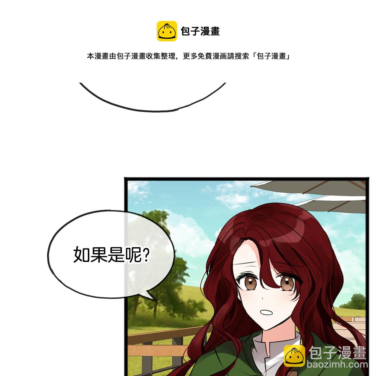 第2话 我的新恋人88