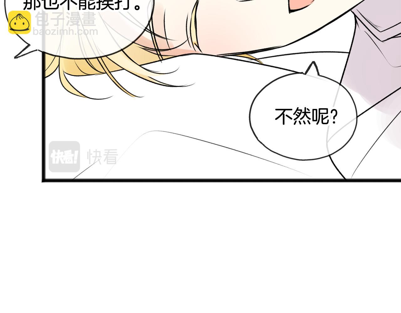 第3话 第一印象119