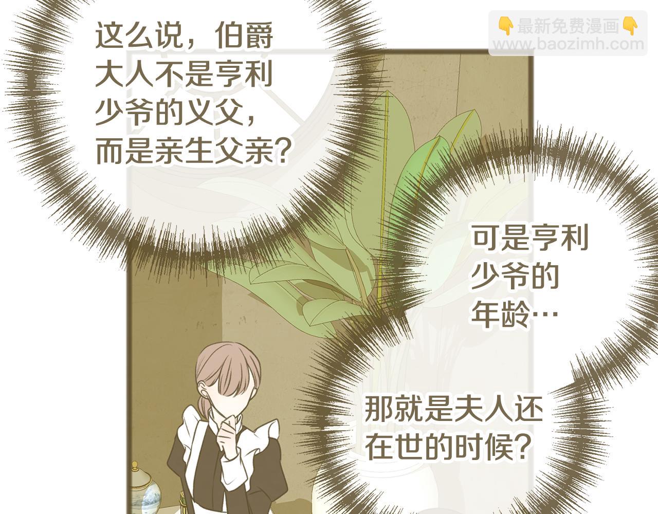 第3话 第一印象87