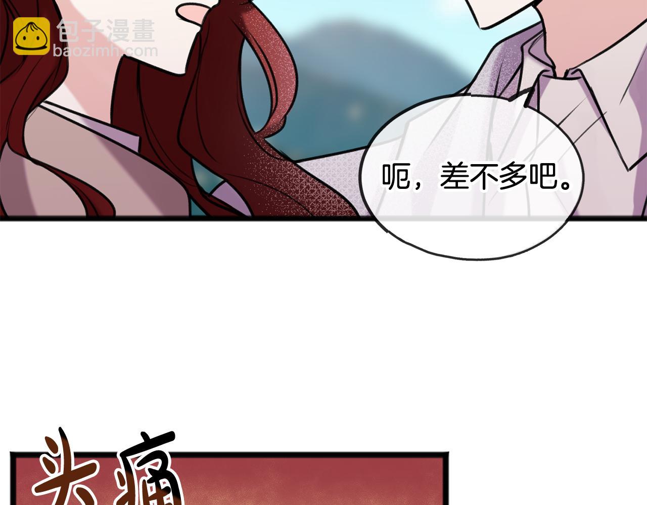 第4话 湖边散步118