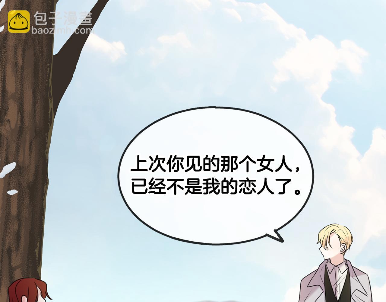 第4话 湖边散步142