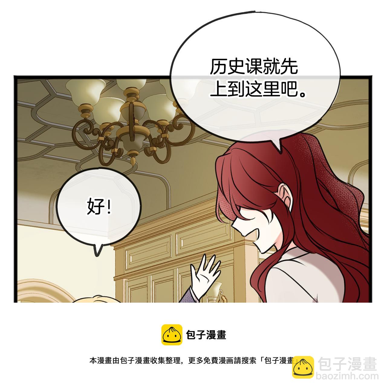 第4话 湖边散步52