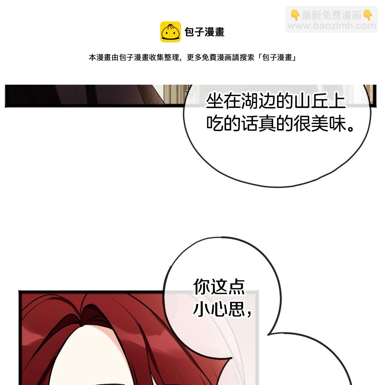第4话 湖边散步60