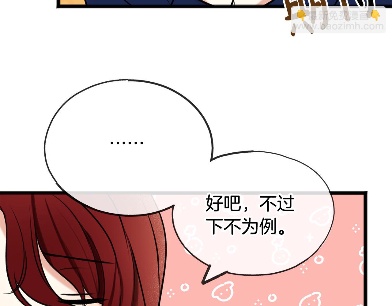 第4话 湖边散步63