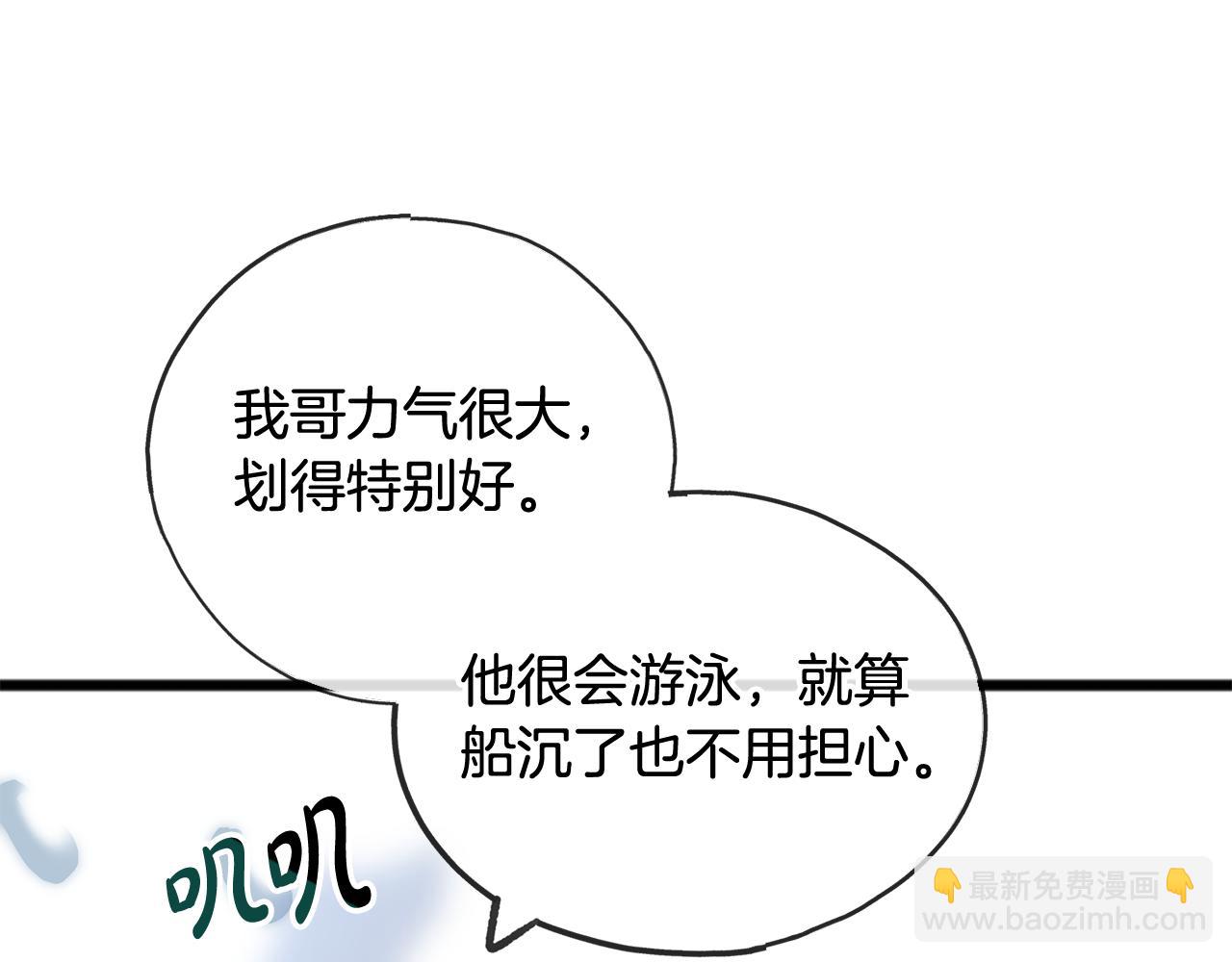 第4话 湖边散步75