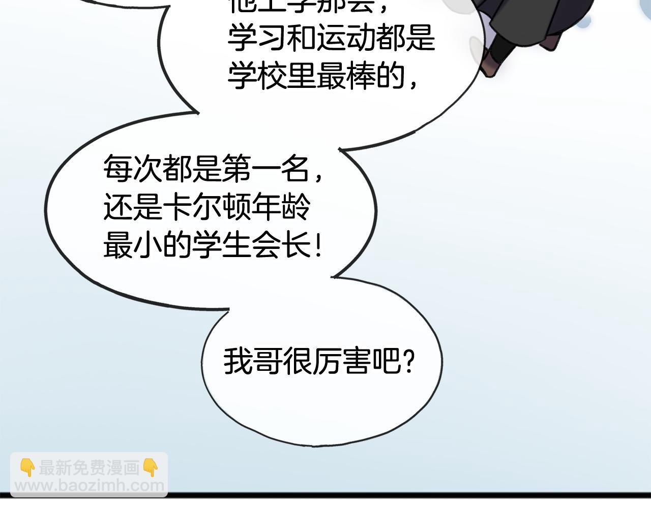 第4话 湖边散步77