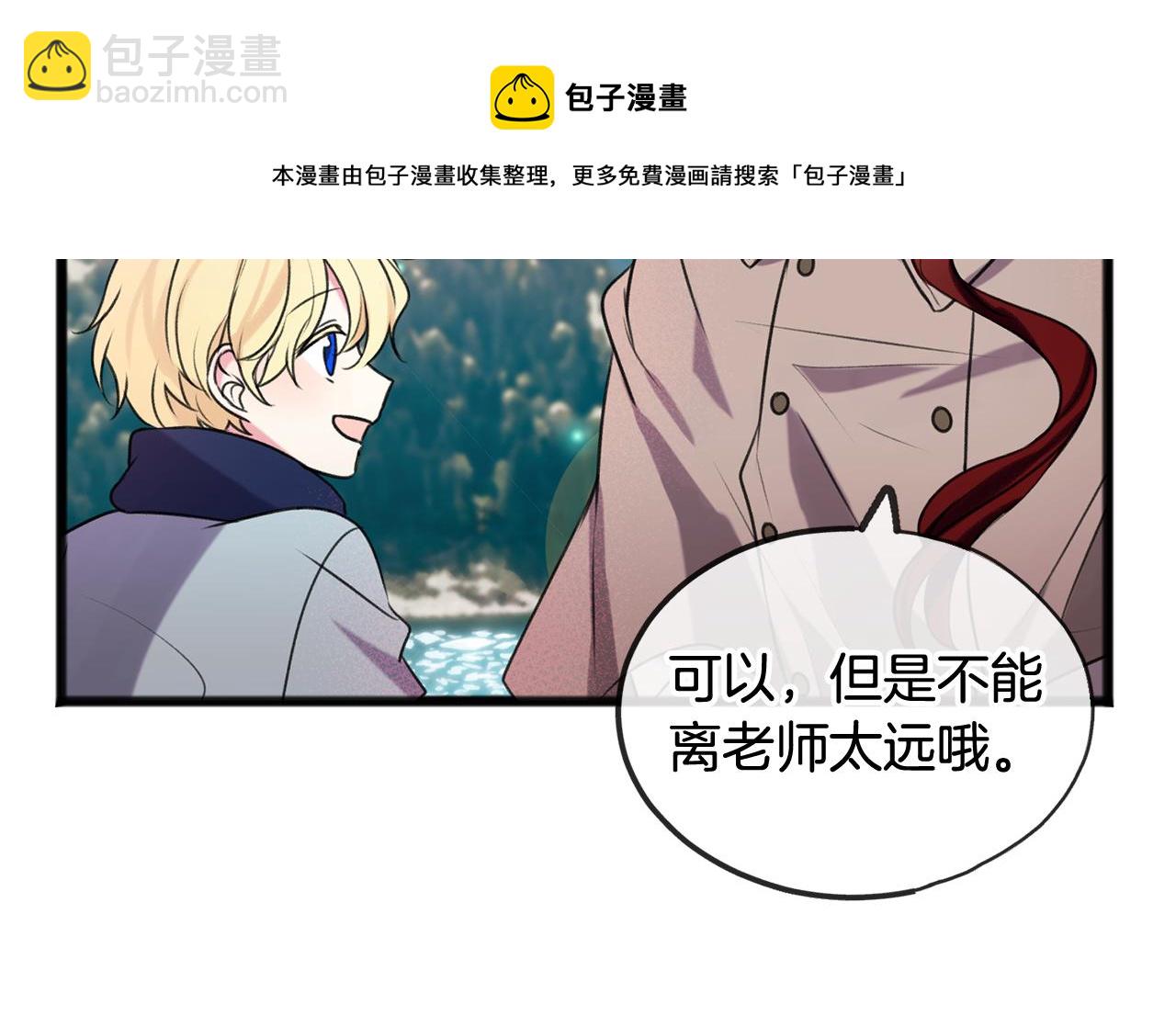 第4话 湖边散步92