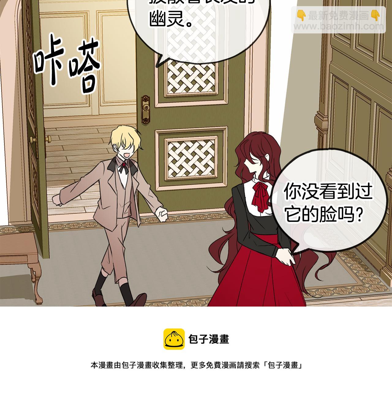 第5话 幽灵出没88