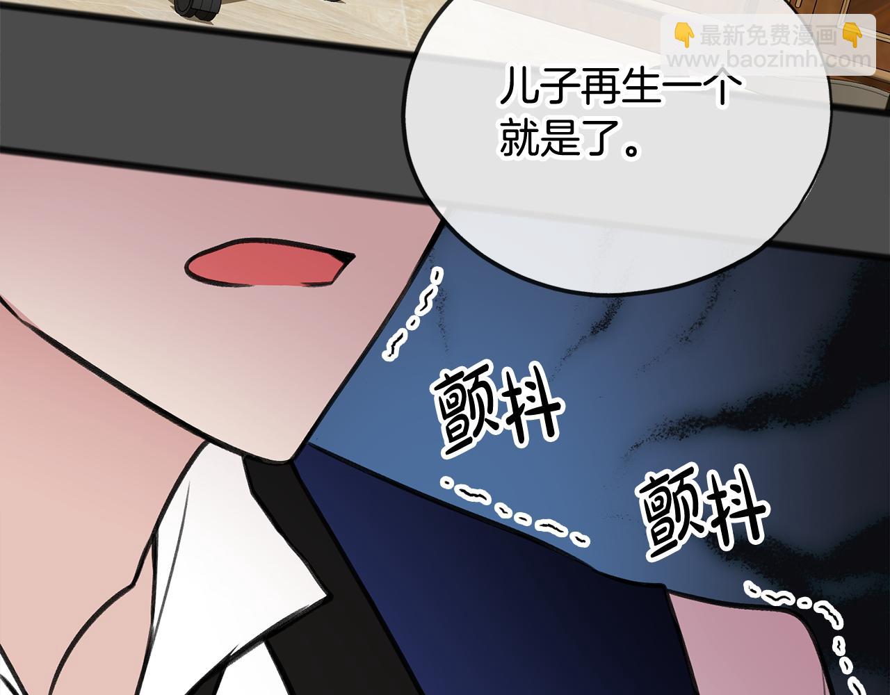 第7话 父亲的威胁113